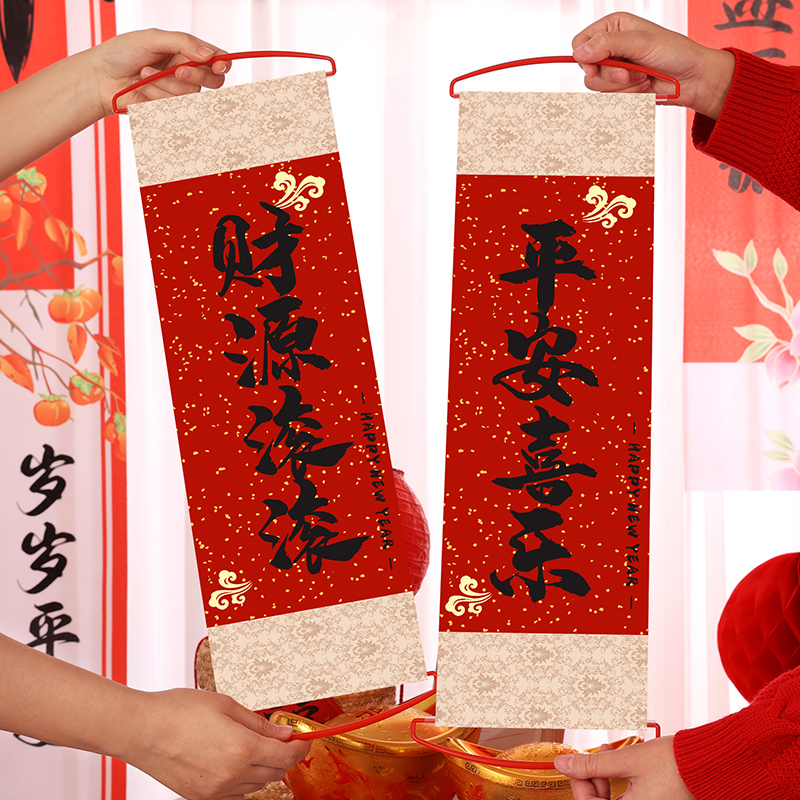 2026马年装饰新年元旦手拉旗拍照道具幼儿园手持对联横幅春节布置