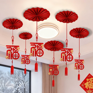 2026马年新年新款福字拉花装饰春节过年吊饰挂件客厅室内场景布置