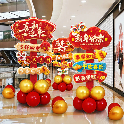 2026新年装饰品kt板拍照马年引路牌摆件店铺橱窗元旦氛围场景布置