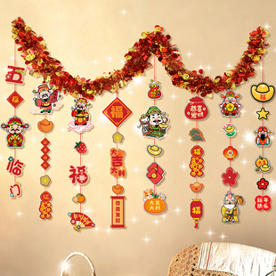 2026年新款新年元旦毛条装饰彩条福字拉花布置教室背景墙过年挂饰