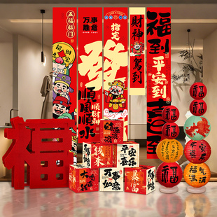 2026马年挂布新年商场装饰条幅福字元旦店铺布置用品过年春节氛围