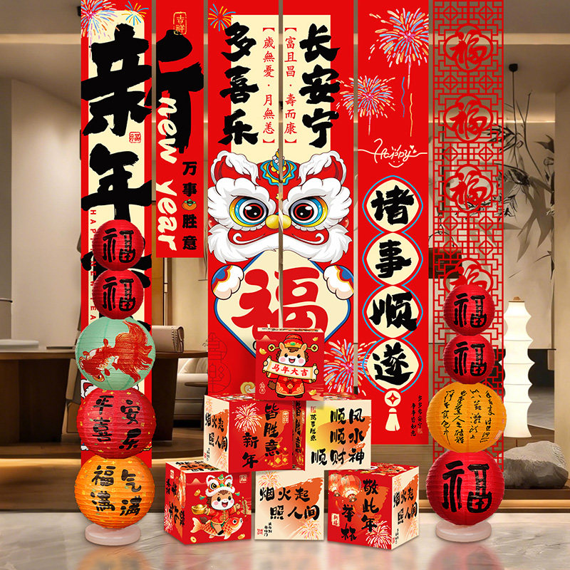 2026马年挂布横条幅新年装饰春节场景布置元旦家庭气氛背景墙挂饰,节庆用品/礼品,节日装扮用品,淘宝优惠券,粉丝福利购,淘宝优惠卷