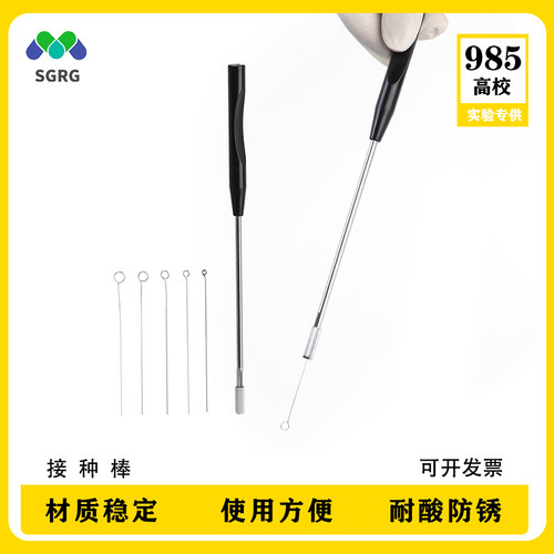 纯铜镀镍接种实验器材