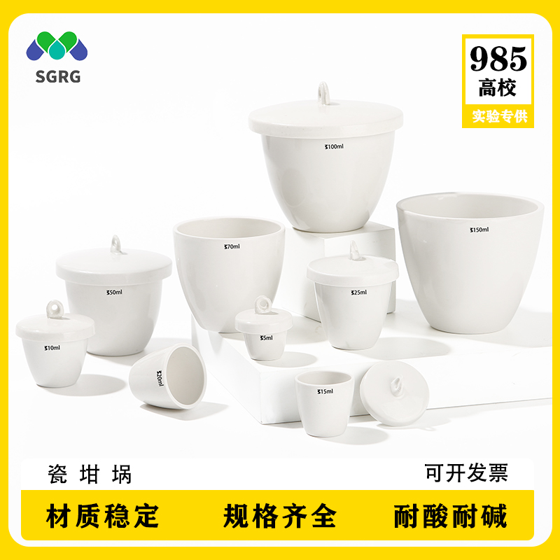 瓷坩埚可耐高温一件包邮可开发票