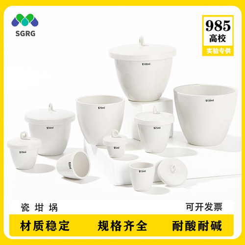 瓷坩埚可耐高温一件包邮可开发票
