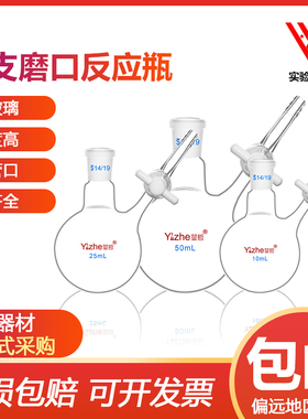 具支磨口反应管 四氟节门 schlenk管 反应瓶10/25/50/100/250ml