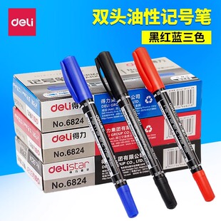 得力记号笔6824小双头美术勾线笔黑色油性速干不掉色标记笔马克笔