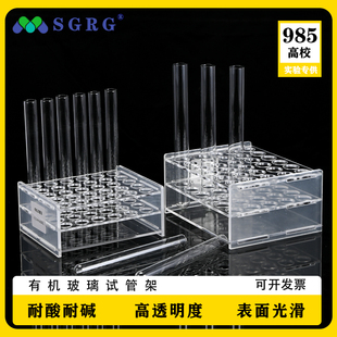 塑料试管架 30孔 有机玻璃架子实验室耗材器材 18.5mm 有机试管架