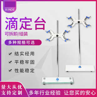 物理化学 大理石滴定台 铁架台 十字夹方座支架 教学仪器实验器材