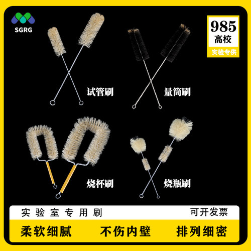 试管刷 量筒刷 容量瓶刷 三角烧瓶锥形瓶刷 滴定管刷 大肚吸管刷
