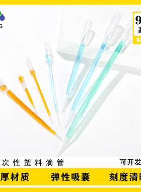 塑料滴管3ml 5ml 1ml 2ml一次性塑料吸管 巴氏滴管 100支/包 包邮