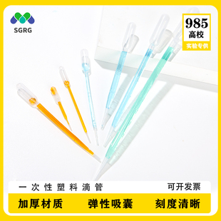 2ml一次性塑料吸管 巴氏滴管 100支 塑料滴管3ml 包邮 1ml 包 5ml