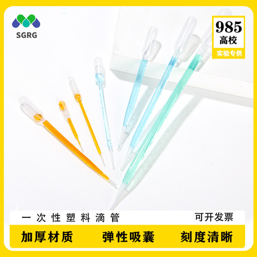 塑料滴管3ml 5ml 1ml 2ml一次性塑料吸管 巴氏滴管 100支/包 包邮
