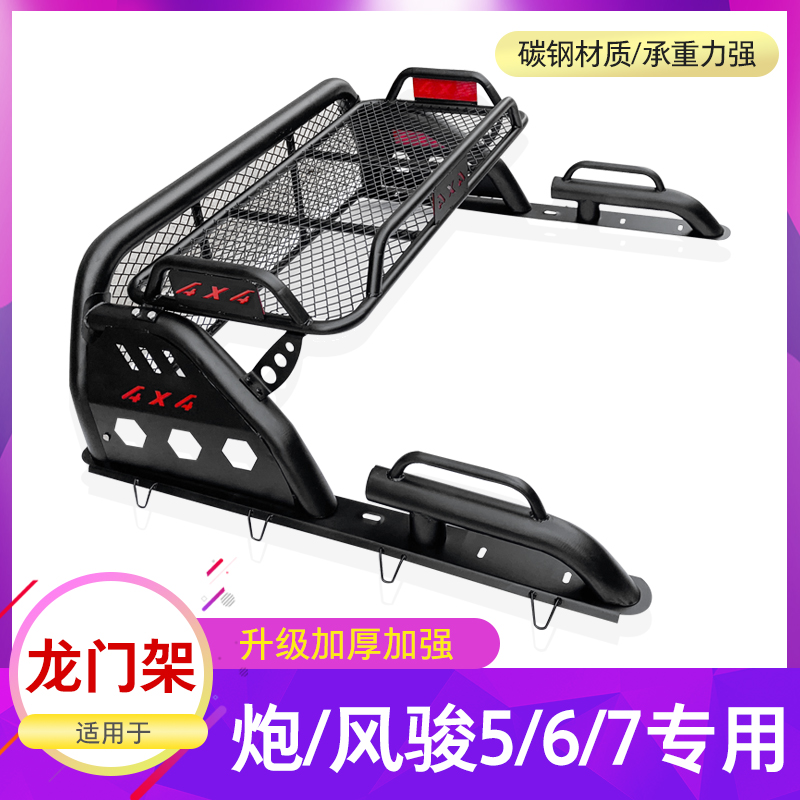 适用长城炮风骏5/6/7龙门架防翻架扶手防滚架车斗架配件皮卡改装怎么样,好用不?