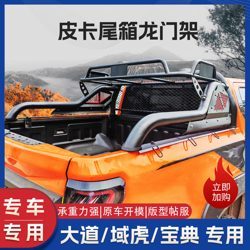 江铃大道龙门架皮卡改装