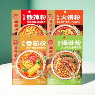 海底捞麻酱爆肚粉麻辣火锅粉浓汤番茄粉袋装方便粉丝自煮麻酸辣粉