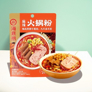 海底捞麻辣火锅粉285克袋装粉粉湿粉酸辣粉自煮粉丝米线方便速食