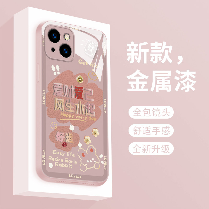 适用于iPhone13手机壳苹果13迷你版液态玻璃12pro个性简约爱财爱己12mini全包创意女款11promax时尚潮流轻奢