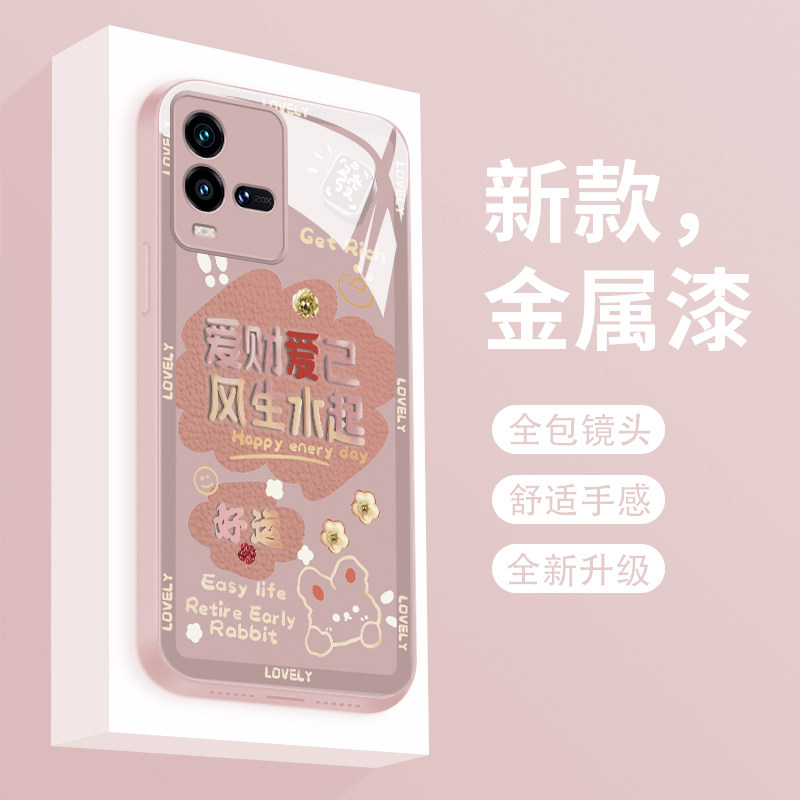适用vivoiqoo10手机壳新款液态玻璃iqoo10pro个性简约爱财爱己爱酷十网红女款全包创意icoo9por高级防摔散热
