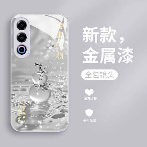 新款液态玻璃轻奢创意