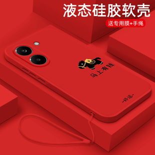 适用红米turbo5手机壳新年款马上有钱小米turbo5max液态保护套TurBo5Max国潮创意Redmi全包女款硅胶防摔软壳