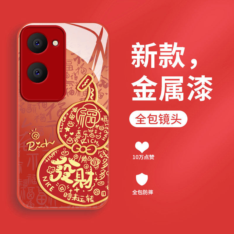 适用vivoy37pro液态玻璃手机壳v1v0y37m国潮创意发财葫芦Y37T新年款保护套y36s高级时尚女款y36c全包防摔硬壳,3C数码配件,手机保护套/壳,淘宝优惠券,粉丝福利购,淘宝优惠卷