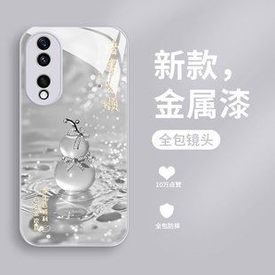 适用荣耀90手机壳新款九十液态玻璃保护套90pro网红爆款幸运葫芦80SE全包高级时尚女款80GTPro超薄防摔硬壳