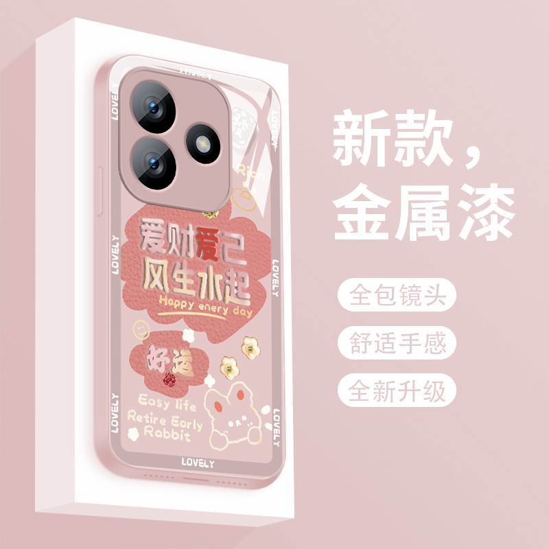 适用红米note14pro手机壳液态玻璃小米note14pro+个性创意爱财爱己Redminote14全包防摔保护套Noto潮牌女款