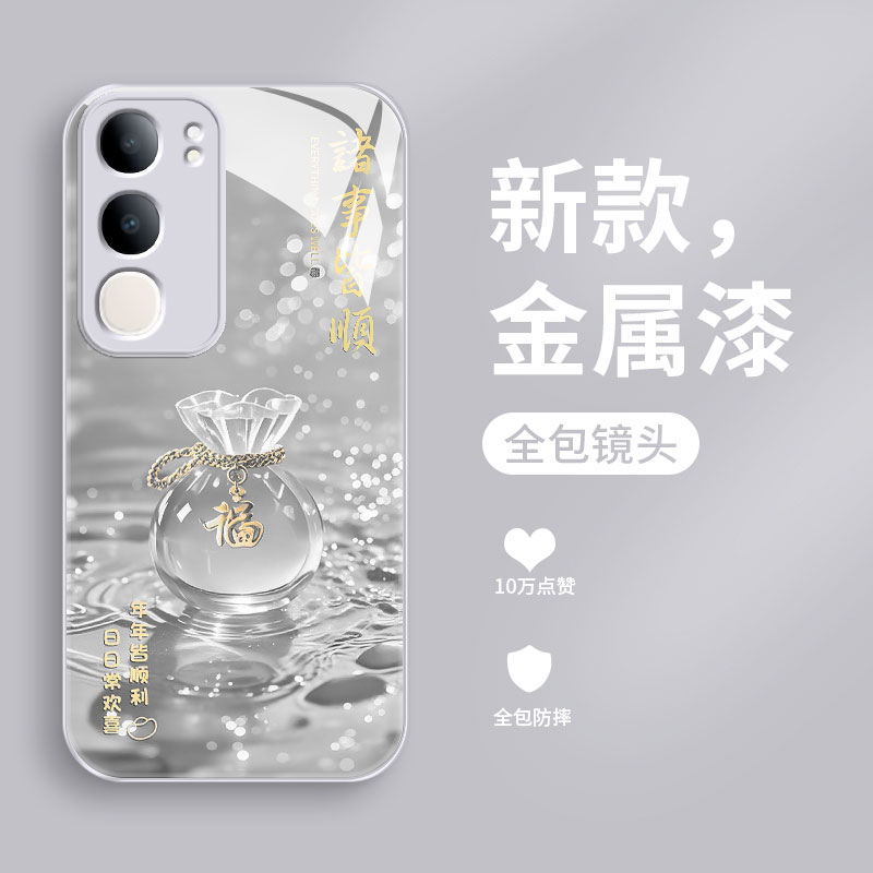 新款液态玻璃轻奢创意