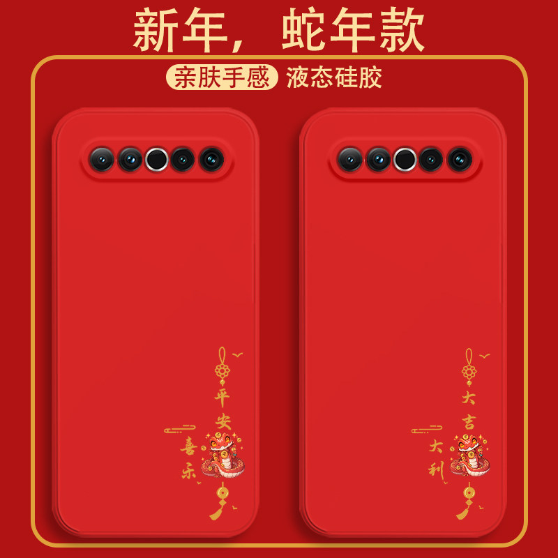 适用魅族17手机壳新年款魅族17pro大吉大利16th中国风保护套16spro液态硅胶男女款16plus软壳外Meizu全包防摔