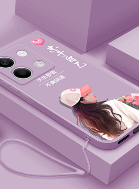 适用于红米note13手机壳新款液态硅胶小米note13pro十保护套Redminoto13pro+忠于自己13Rpor全包防摔男女款