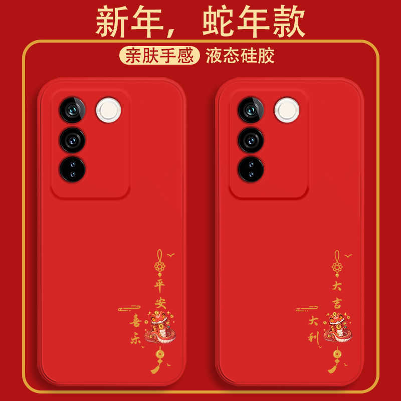 液态硅胶 新年款  中国风