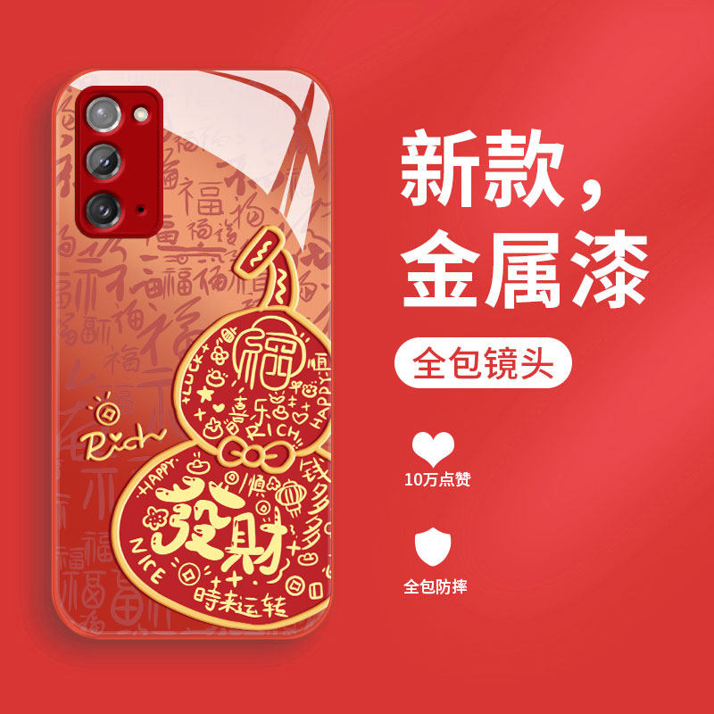 适用三星note20手机壳新年款发财葫芦Galaxynote20+液态玻璃保护套盖乐世noto10高级女款Samsung全包防摔硬壳,3C数码配件,手机保护套/壳,淘宝优惠券,粉丝福利购,淘宝优惠卷