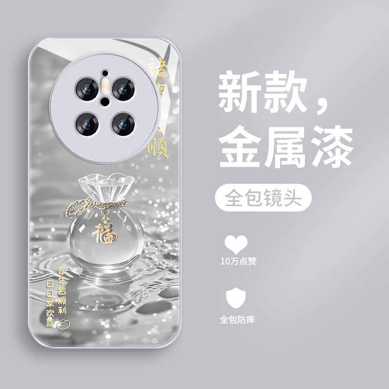 幸运福袋适用华为mate70手机壳魅特70pro+液态玻璃保护套Mate60Pro十全包高级硬壳mete50e超薄防摔散热女款