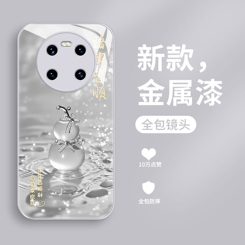 适用华为鼎桥m40手机壳新款TDTech N8pro液态玻璃保护套鼎桥P50全包女款幸运葫芦TDT-MA01超薄高级防摔硬外壳