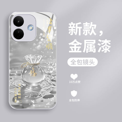 玻璃红米note17pro手机壳