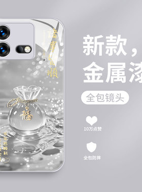 幸运福袋适用vivoiqooneo8手机壳新款液态玻璃iQOONEO7竞速版保护套爱酷neo7se全包时尚女款iCoo超薄防摔硬壳