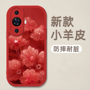 适用华为nova12活力版手机壳新款小羊皮nova12ultra全包防摔novo12至尊版个性创意水露花nwa时尚女款高级感