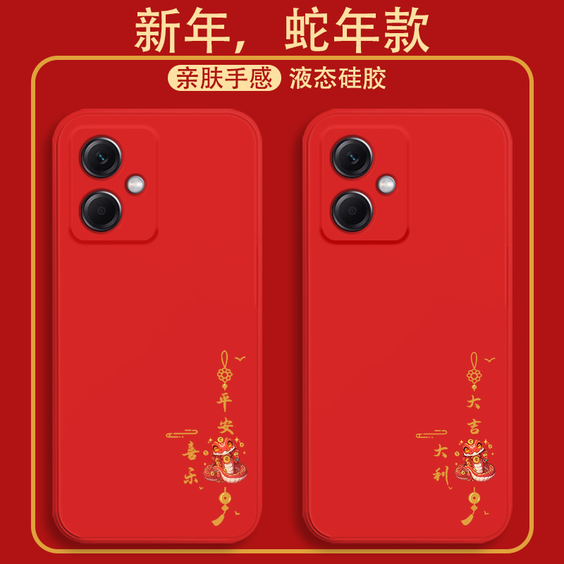大吉大利适用红米note12pro+手机壳Redminote12pro极速版保护套tpro液态硅胶RPro新年款noto12turbo全包防摔