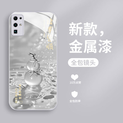 适用荣耀30pro+手机壳新款30Pro十液态玻璃保护套20s轻奢时尚幸运葫芦9xpro全包女款8x超薄散热HONOR高级防摔
