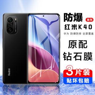 适用红米k40钢化膜k40pro小米手机膜全屏覆盖无白边redmiK40全包边防摔抗蓝光por5g版 钢化玻璃保护贴膜