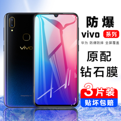 vivoZ3钢化膜z3i原装z3x手机膜vivoz全屏抗蓝光无白边vovo防摔防爆防指纹Z3全包覆盖保护膜vovi刚化玻璃贴膜