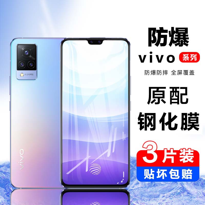 vivos9钢化膜原装s9e手机膜s9vivo全屏覆盖护眼蓝光vovos9s防爆抗指纹vivis无白边vovis全包贴膜玻璃保护膜