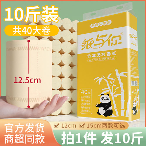 家用竹浆本色卫生纸10斤实惠装
