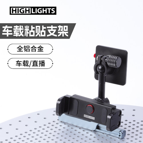雄火全铝合金汽车车载手机导航支架 万向调节粘贴拍摄机械臂17mm