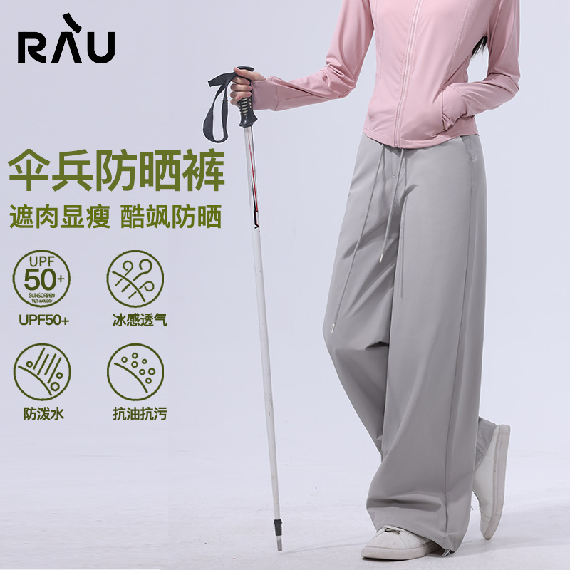 RAU伞兵防晒裤女夏季冰丝工装裤2025新款黑色薄款美式阔腿休闲