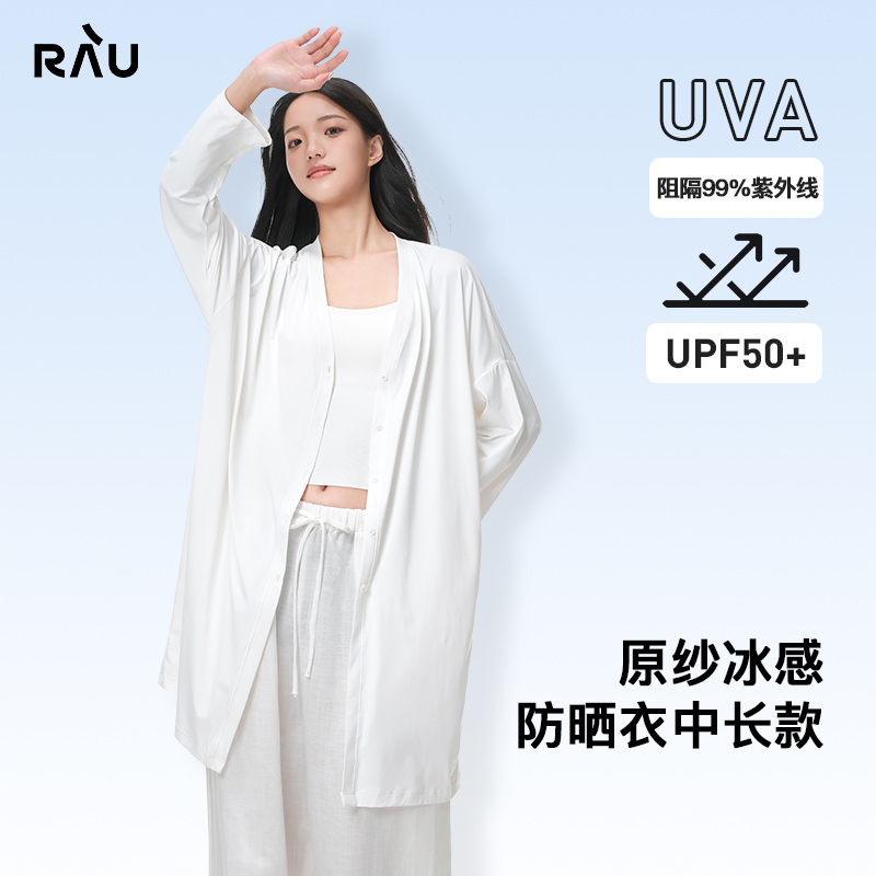 RAU防晒衣中长款全身女2025新款冰丝春夏季薄款宽松户外防紫外线