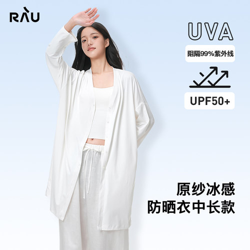 RAU中长款防晒衣女夏凉感