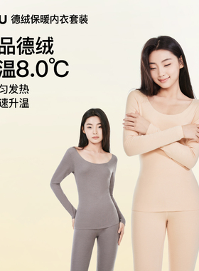 RAU保暖内衣秋衣秋裤女套装加绒加厚德绒发热无痕修身冬季打底衫