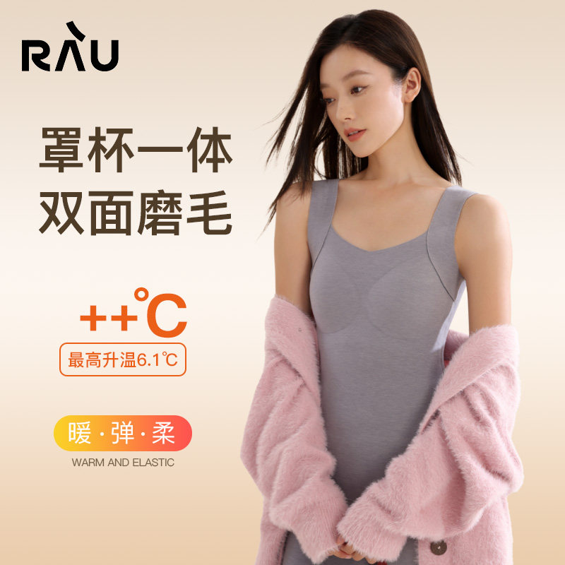 RAU羊绒蚕丝保暖背心女加绒内衣女士无痕内搭上衣2025冬季新款